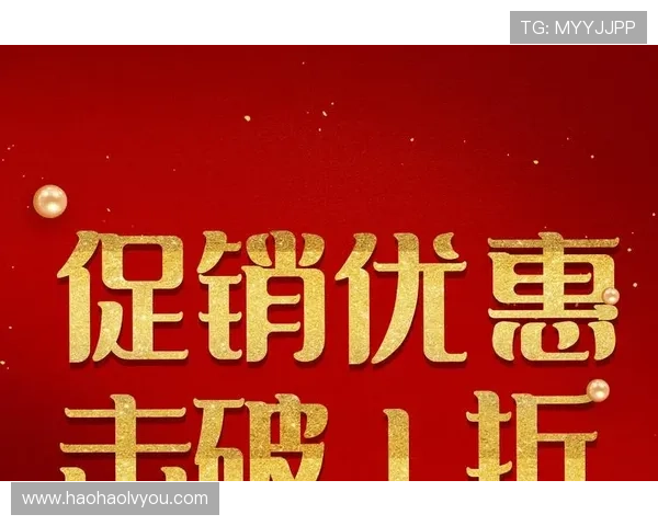 壹号官方首页汇聚最新促销信息和会员专属优惠活动介绍
