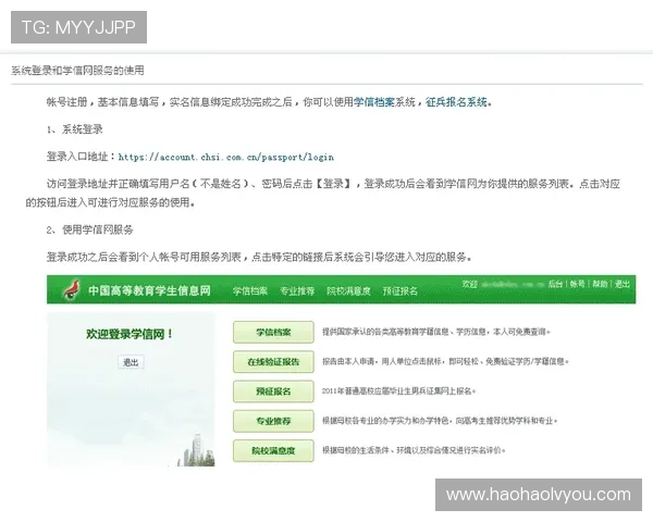 壹号平台注册登录流程详解及常见问题解决方案